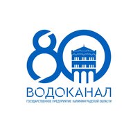 Водоканал Калининградской области