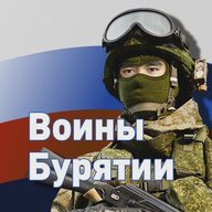 Воины Бурятии