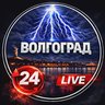Волгоград. ЧП Волгоград❗️