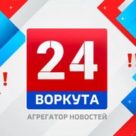 Воркута 24 Новости | ПРЯМОЙ ЭФИР
