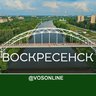 Воскресенск Онлайн