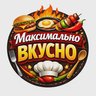 МАКСимум Вкуса