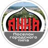 пгт Анна