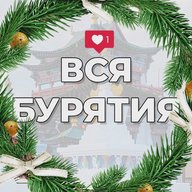 Вся Бурятия | Улан-Удэ | Новости