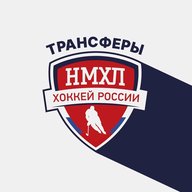 Трансферы НМХЛ | ХОККЕЙ