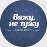 ВяжуНеТужу| Вязание, Рукоделие - Схемы, узоры, крючком, Выкройки