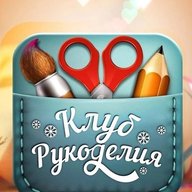 Клуб  Рукоделие Вязание Творчество