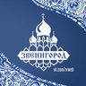 Звенигород