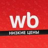 Недорого на WB и OZON | Скидки | Акции | Выкуп товаров