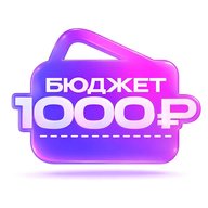 WB до 1000