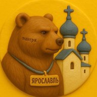 Ярославль. Что нового?