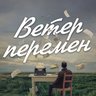 Ветер перемен | саморазвитие, душа, покой, учение, цитаты, общество, школа, литература, обучение, новый год, 2026, мотивация, саморазвитие, книги, ЕГЭ, ОГЭ, образование