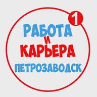 Работа в Петрозаводске