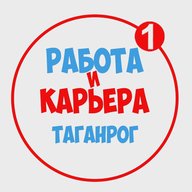 Работа в Таганроге