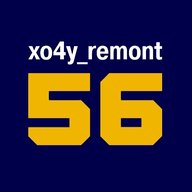 Хочу ремонт 56
