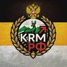 KRM РФ 🇷🇺