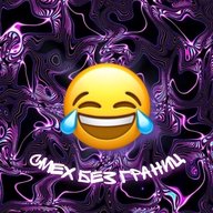 Смех без границ