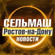 Сельмаш Ростов-на-Дону • News