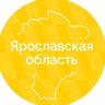 Ярославская область