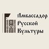 Амбассадор Ярославии / блогер Ярославль
