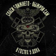 В гостях у Дока