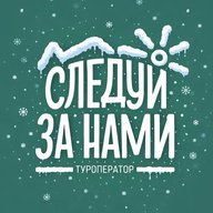 СЛЕДУЙ ЗА НАМИ | Отдых | Туризм | Хакасия