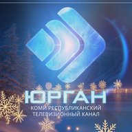 Юрган