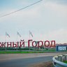 Подслушано Южный Город | Самара