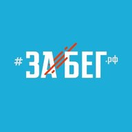 ЗаБег