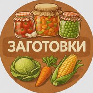 Заготовки | Соления | Варенья | Рецепты | 🥒 Огурцы и помидоры 🥬 Капусту 🍄 Грибы 🍓 Варенья и джемы 🍎 Компоты и соки 🌶 Аджики, лечо, соусы, салаты 🥕 Овощные заготовки и закатки на зиму
