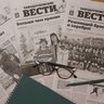 Заводоуковские вести