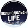 Зеленодольск Life | Яшел Узэн| РТ