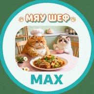 МЯУ ШЕФ