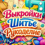 Выкройки  бесплатные