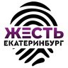 Жесть Екатеринбург