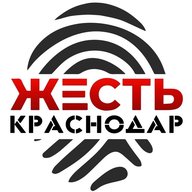 Жесть Краснодар