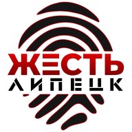 Жесть Липецк
