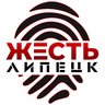 Жесть Липецк
