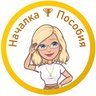 Началка. Пособия для уроков.
