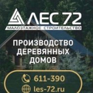 ЛЕС 72