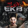 Zloy_ekb 18+ | Злой Екатеринбург