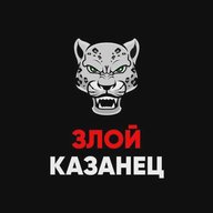 Злой Казанец | Жалобы Казань