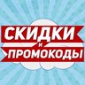 Промокод Скидки Купон ФЕВРАЛЬ 2026 | Яндекс маркет Мегамаркет Озон Купер Самокат Пятерочка Перекресток Магнит доставка Еда
