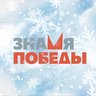 Газета «Знамя Победы» | Новости Сухого Лога