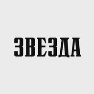 Газета «Звезда» | Пермский край