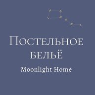Moonlight Home (постельное белье Мунлайт Хоум)