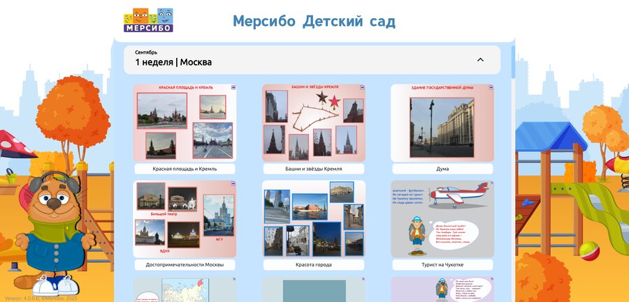 Москва