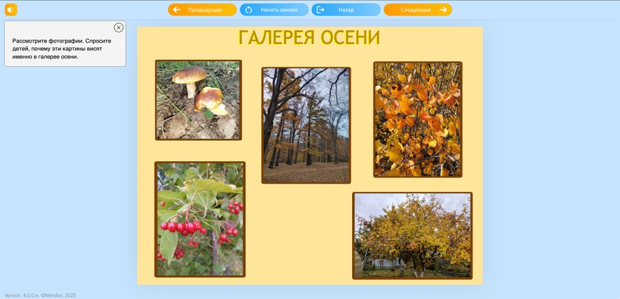 Праздник осени