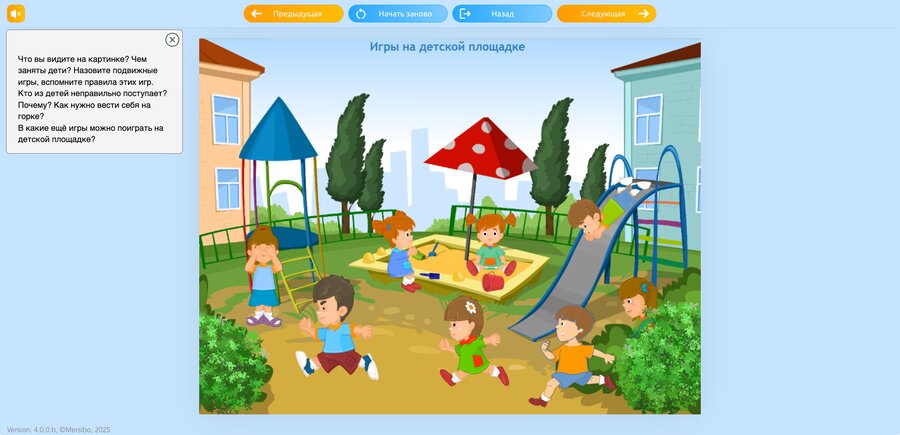 Игры и игрушки