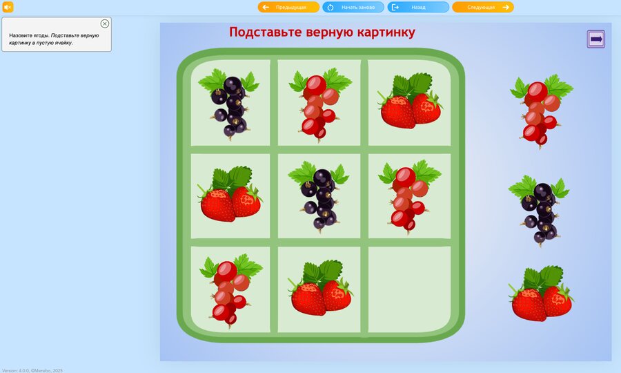 Логическая игра